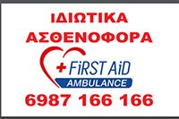 firstaid